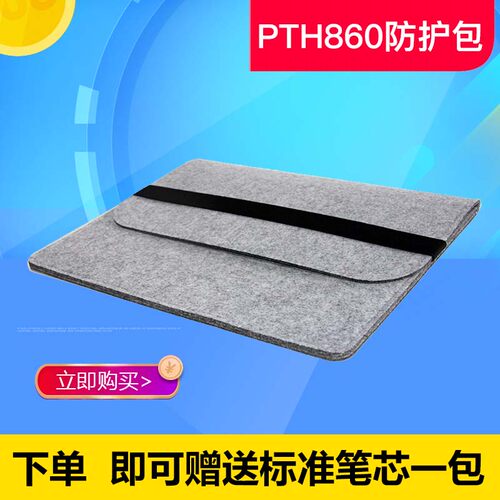 Wacom数位板防护包PTH860保护袋毛毡包影拓Pro二代防护袋笔盒笔芯