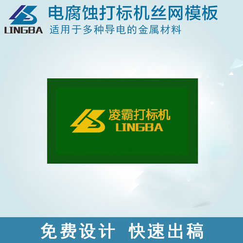 量大优惠打标通用耐用清晰可开票