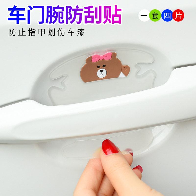 automobile Door Handle resist film Cartoon invisible Door bowl Protector car door handle Sticker Paint Nickin the Car/Articles/Fitting/Refit , Auto Exterior Accessories/Installation and decoration/Protect , Auto Exterior Accessories , Car decoration stickers  category - from Buy2taobao.com to provide professional Taobao agent buy service
