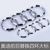 Q7车尾标 Q3大标Q5L 适用于奥迪A6L A3车头标A5中网标A4L四环Q2L