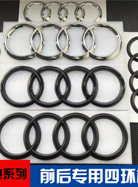 适用于奥迪A4L四环中网标A3A6L改装A5A7Q3Q5LQ7运动黑色车尾贴标