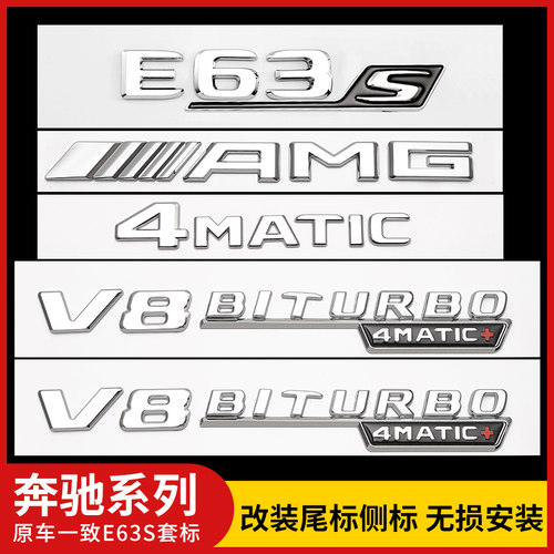 适用奔驰E级E43车尾标E300L汽车数字母标E63S四驱AMG改装运动侧标