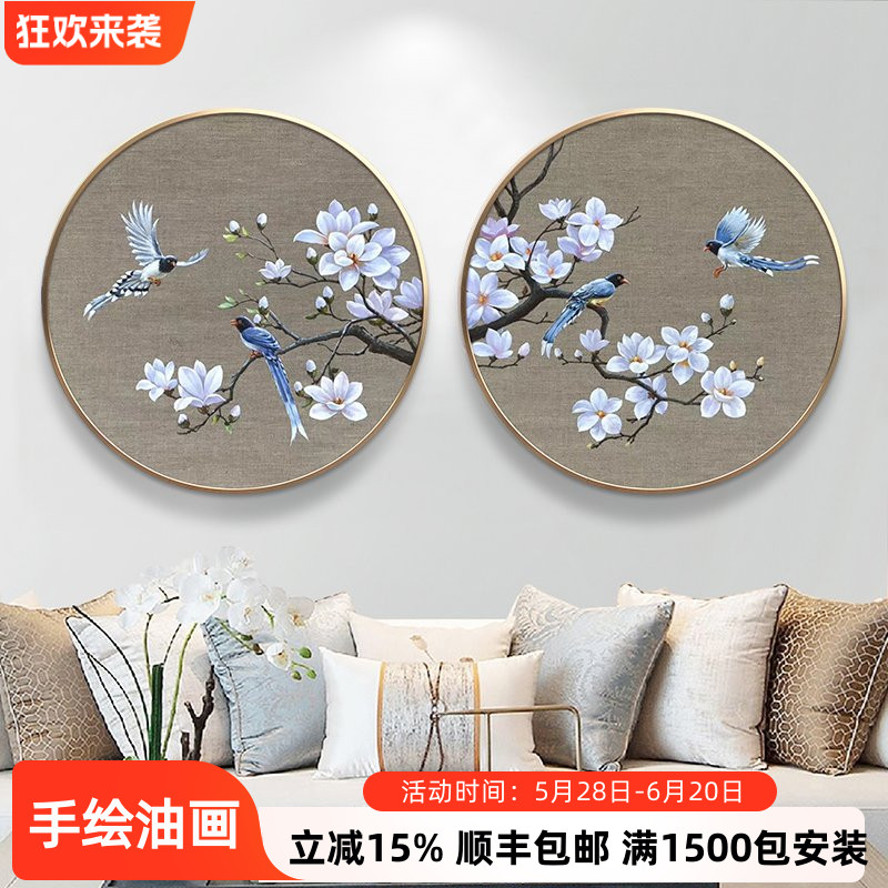 新中式客厅圆形画玄关卧室餐厅书房装饰挂画写实手绘吉祥花鸟油画图片