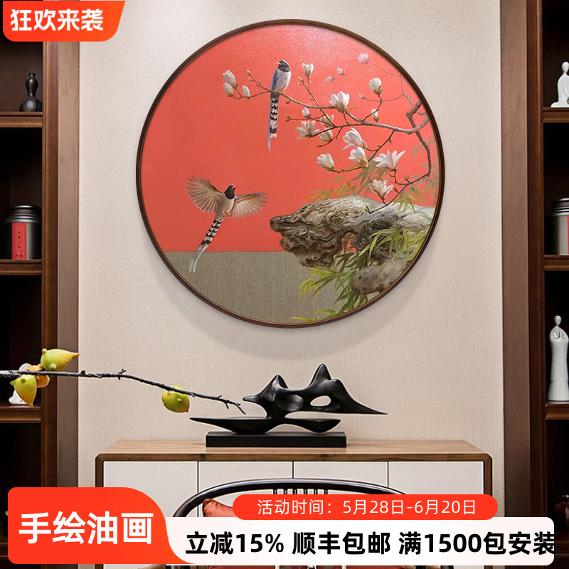 新中式花鸟纯手绘油画喜庆送礼装饰画玄关挂画餐厅客厅卧室圆形画图片