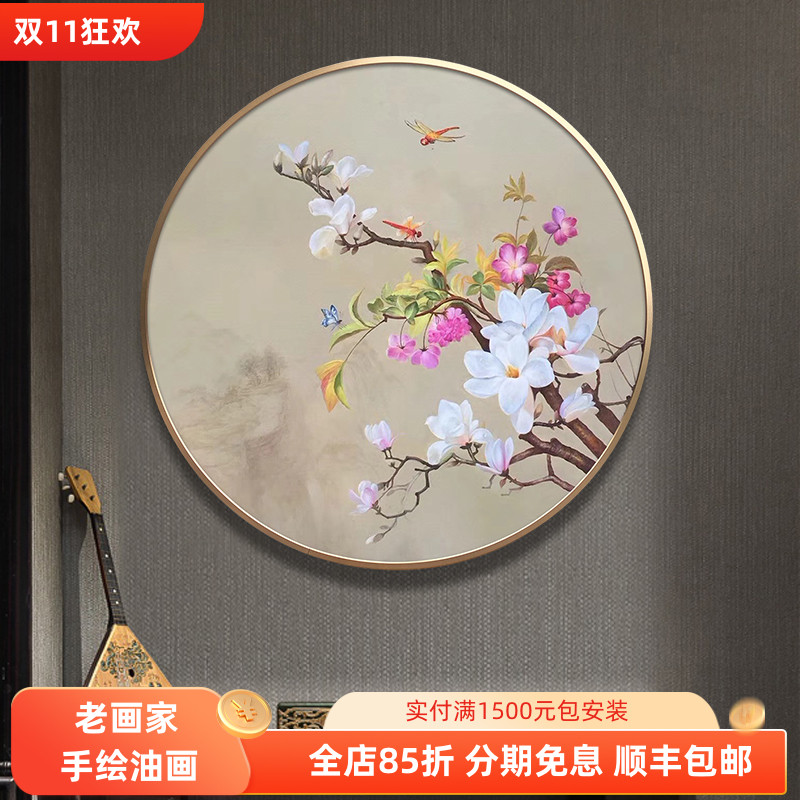 新中式客厅玄关餐厅卧室装饰挂画蜻蜓花卉手绘油画吉祥花鸟圆形画图片
