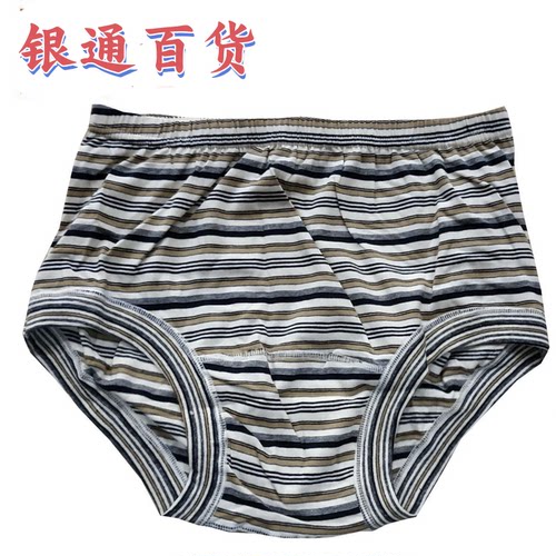 《十条包邮》不知男内裤全新升级