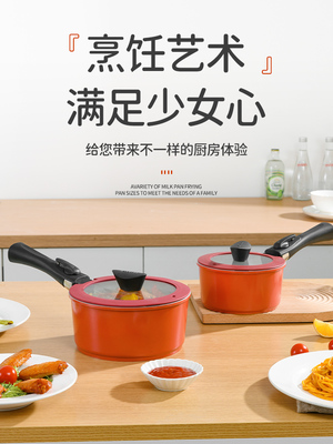 新手柄不粘锅炒锅汤奶锅平底锅