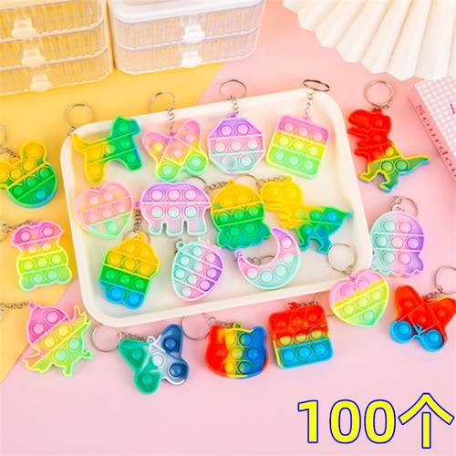 开学季班级小礼物创意分享玩具