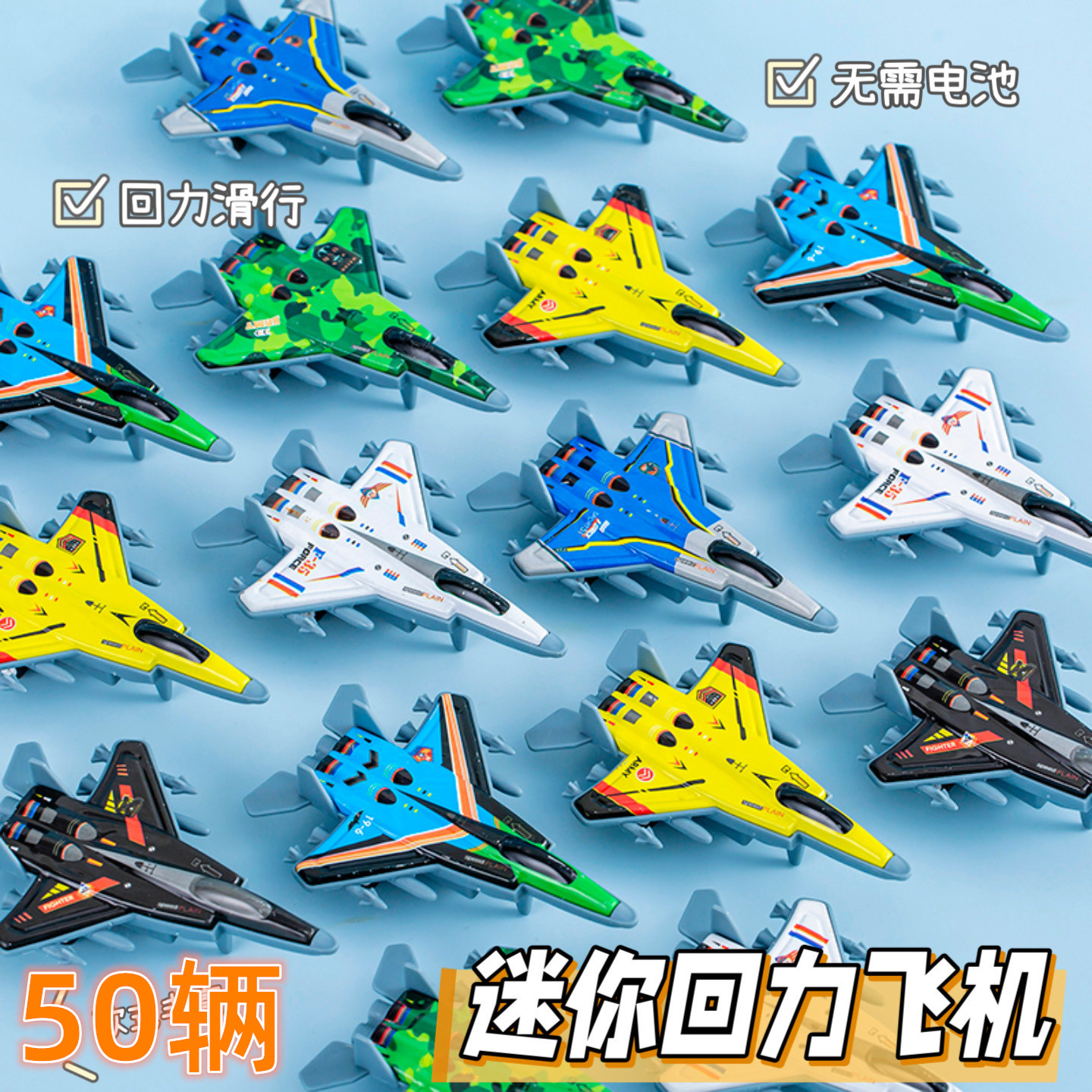 儿童创意卡通迷你回力飞机玩具小学生奖品开学小礼品幼儿园奖励