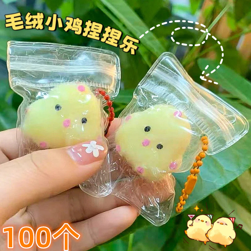 卡通毛绒小鸡捏捏乐解压玩具
