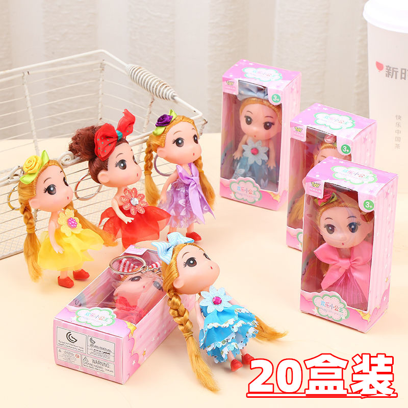 幼儿园儿童活动精美小礼品女生娃娃挂件新年公司开业学生日礼物