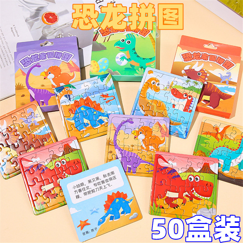 儿童节日奖励小礼品益智拼图奖品创意幼儿园学生全班实用毕业礼物