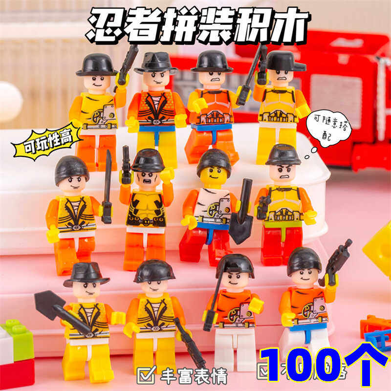 积木人仔小颗粒人偶益智拼装男女孩儿童玩具节日礼物小学生奖品