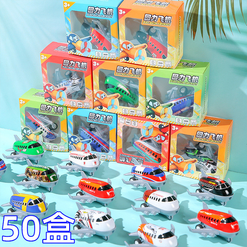 创意回力飞机玩具儿童小客机奖品