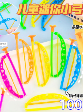 儿童创意弓箭玩具小学生奖品