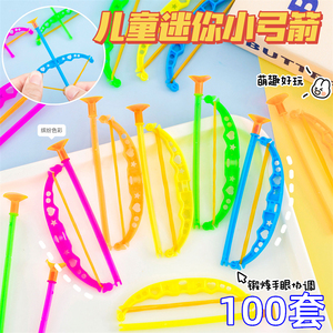儿童创意弓箭玩具小学生奖品
