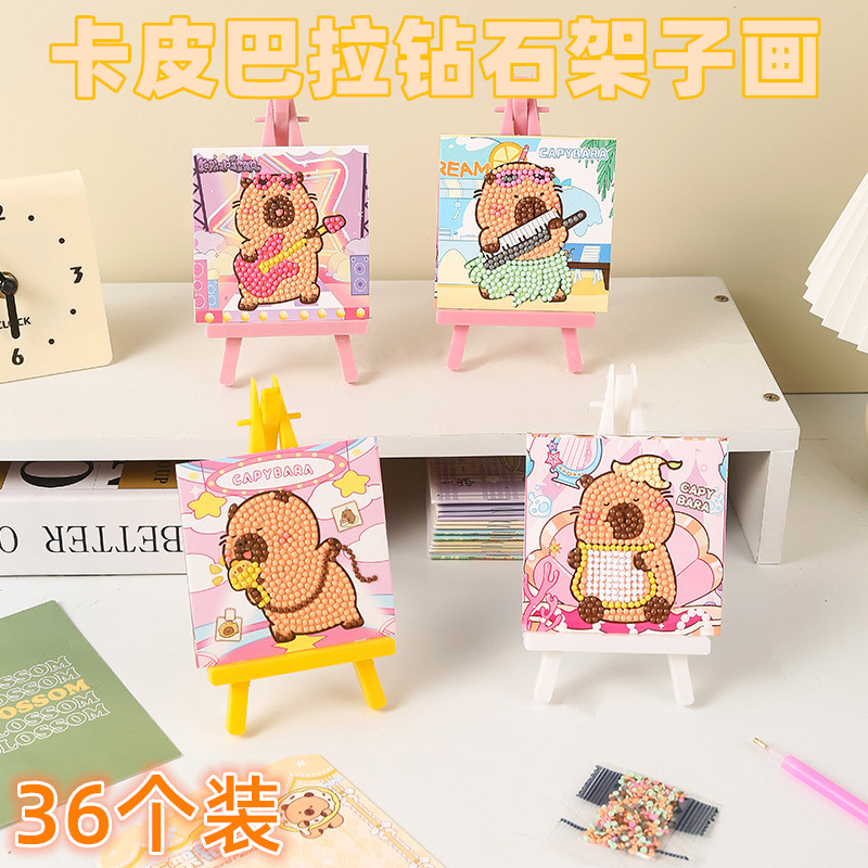 儿童创意钻石画板架小礼品