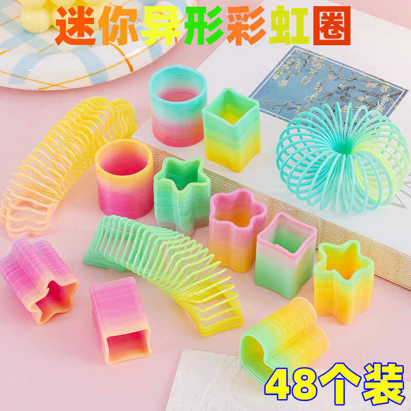 迷你异型彩虹圈叠叠乐儿童怀旧玩具弹力拉环魔术套圈幼儿园小礼物