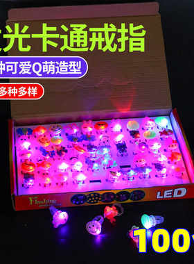 夜市摆摊发光戒指玩具幼儿园礼品