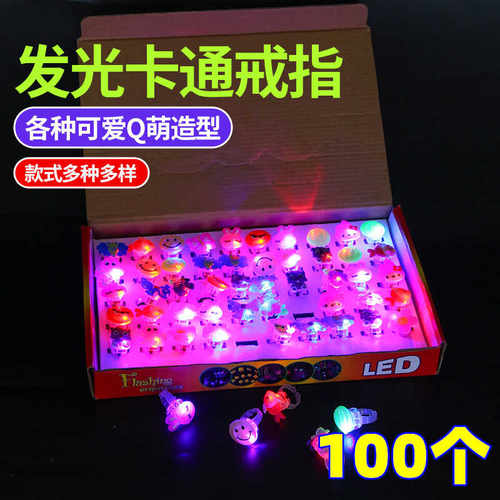夜市摆摊发光戒指玩具幼儿园礼品