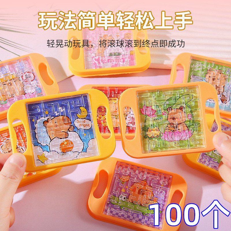 幼儿园儿童平衡滚珠板小学生奖品
