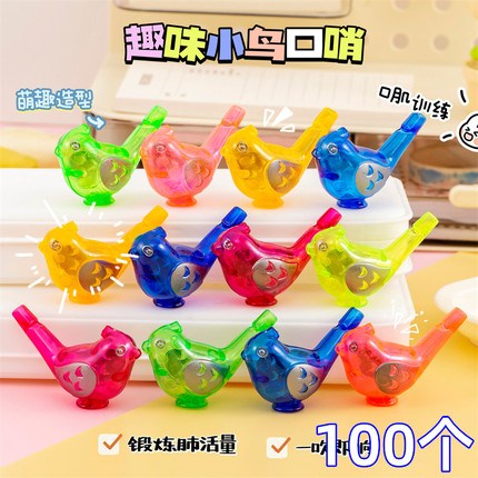 儿童创意口哨玩具小学生奖品幼儿园奖励小礼品全班分享伴手礼品