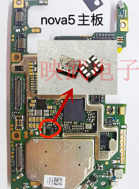 适用于华为nova5 荣耀20S充电ic AL5 U3 AL开头 LA 5 FV TB  7222