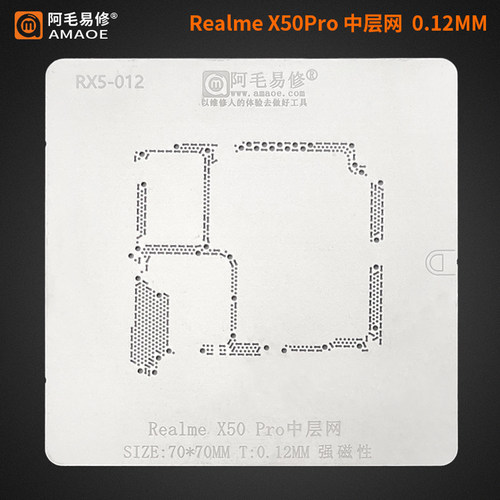 阿毛vivo X50Pro5G中层锡网 真我realme X5主板分层植锡板 植锡网
