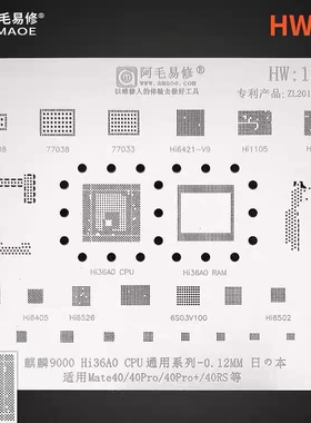 Hi6421 V9电源ic HI1105/6365/6405/6S03/6D08/6502植锡网