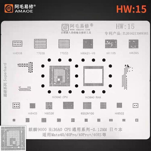 Hi6421 V9电源ic HI1105/6365/6405/6S03/6D08/6502植锡网