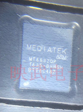 MT6380P SDR675 中频 pm6250电源 Wcn3991MT6632QP wifi模块ic