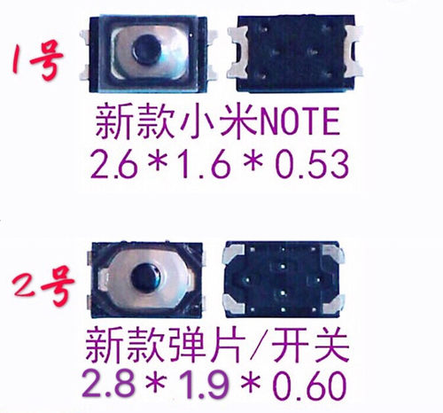 适用于OPPO r819t R829 A59 A57 小米max/6音量弹片 开关机弹片