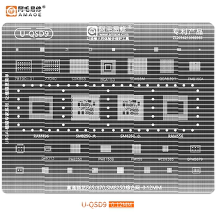 U-QSD9骁龙865/870 PM/SM8250 DA9313 WCD9385 BGA496/556植锡网