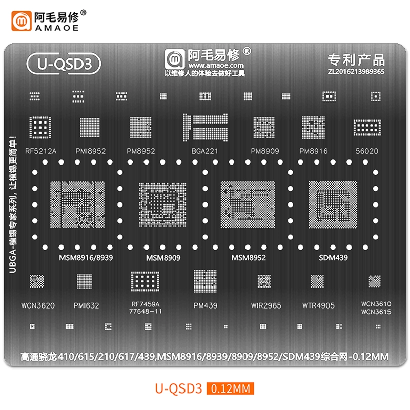 U-QSD3骁龙410/615/210/617/SDM439MSM8916/8939/8909/8952植锡网