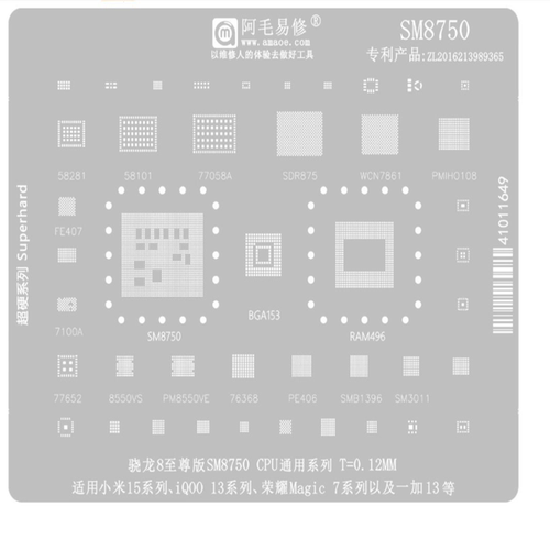 SM8750 SDR875WCN7861 PMIH0108 7100A PE407 77058A 58281植锡网