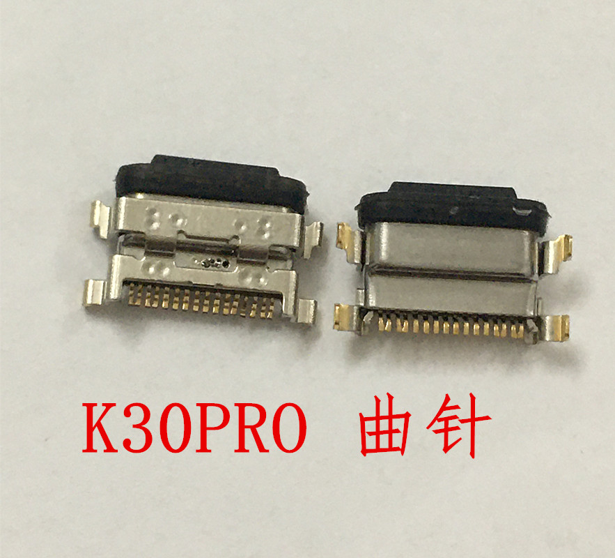 红米K30 K30PRO尾插 K30Pro充电尾插 USB数据接口