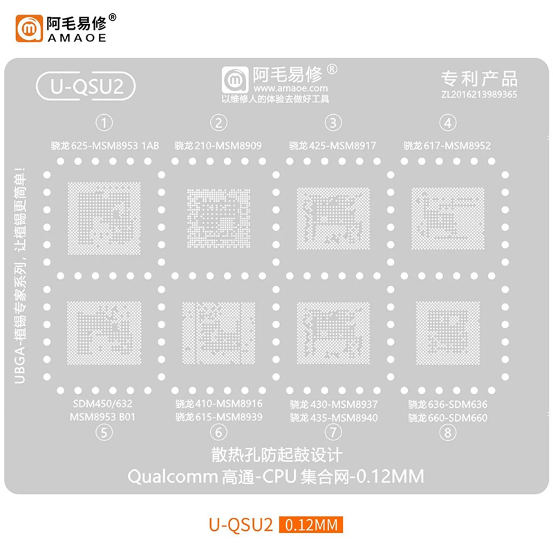 U-QSU2 430/MSM8953/8937/8940/8916/SDM450/632/636/660植锡网-封面