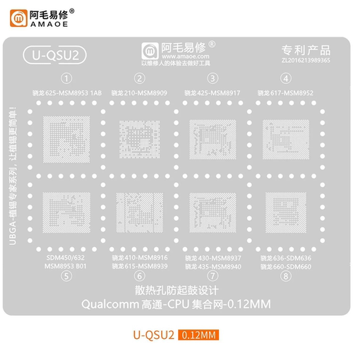 U-QSU2 430/MSM8953/8937/8940/8916/SDM450/632/636/660植锡网