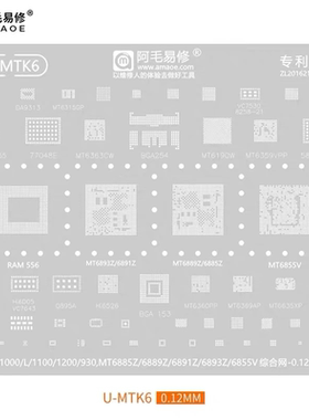 MT6893Z 6889Z 6885Z 6855V 6635XP 6360PP 63596190W 6363植锡网