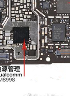 适用于MI6电源IC 小米6电源ic PM8998 PMI8998电源管理IC