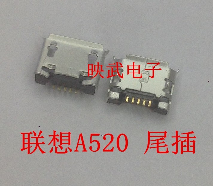 联想A366T A520 A60 a288t A500 A750尾插 充电尾插 USB数据接口