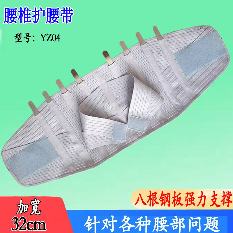 升级加宽护腰带腰间盘腰肌疼痛八根钢板支撑腰托术后康复高腰支具