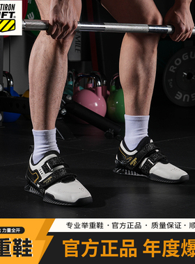 CASTIRONLIFT深蹲举重鞋训练支撑稳定室内健身鞋硬拉PowerLifter1