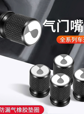 腾势D9dmi N7N8L N9腾势X Z9GT汽车轮胎气门嘴帽保护盖改装饰用品