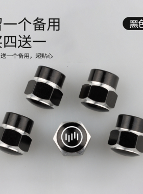 适用威马轮胎气门嘴帽E5 EX5 W6 EX6专用防盗汽车气门芯帽保护盖