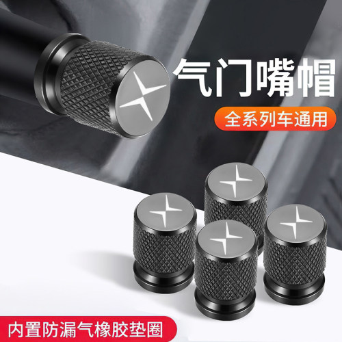 适用极星2极星3极星4极星1轮胎气门嘴帽汽车气门芯帽保护盖改装饰