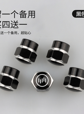 威马ex5 w6 EX6威马汽车个性气门芯轮胎气门嘴气门帽芯盖套改装帽