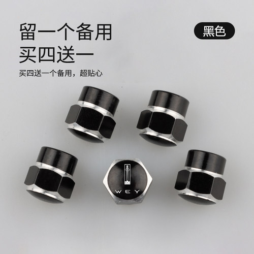 适用于长城魏派VV5 VV6 VV7拿铁摩卡玛奇朵DHT汽车轮胎气门嘴帽盖
