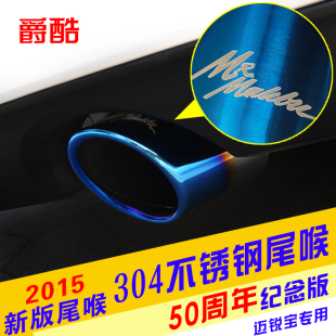 迈瑞宝 304不锈钢烤蓝 迈锐宝尾喉 汽车排气管消声器迈锐宝改装