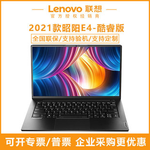 昭阳K4商务本手提电脑202联想笔记本新款 Lenovo 昭阳K4 联想 办公